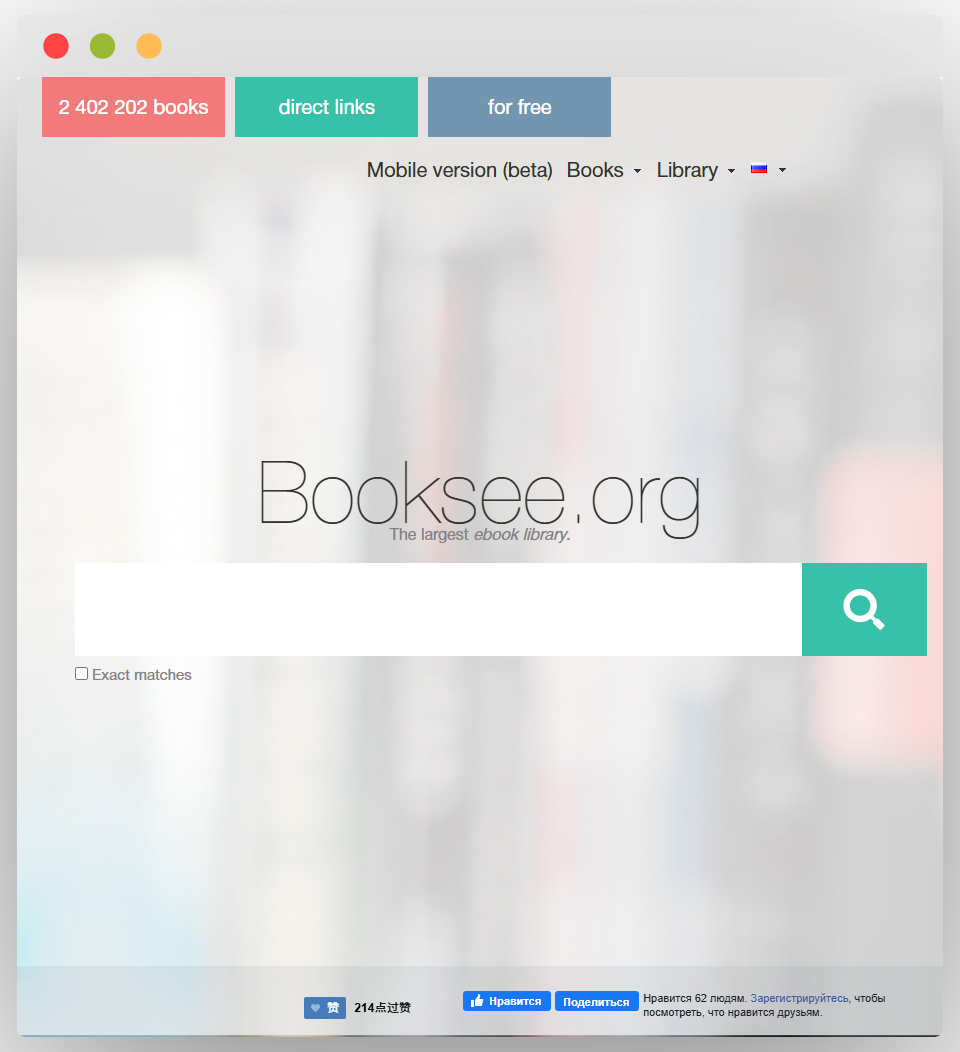 这是Booksee.org网站页面，该网站自称是最大的电子书图书馆 。页面显示有2402202本书籍，提供直接链接且免费获取，设有搜索框，还有“Mobile version (beta)”（移动版测试 ）、“Books”（书籍 ）、“Library”（图书馆 ）等导航选项。 