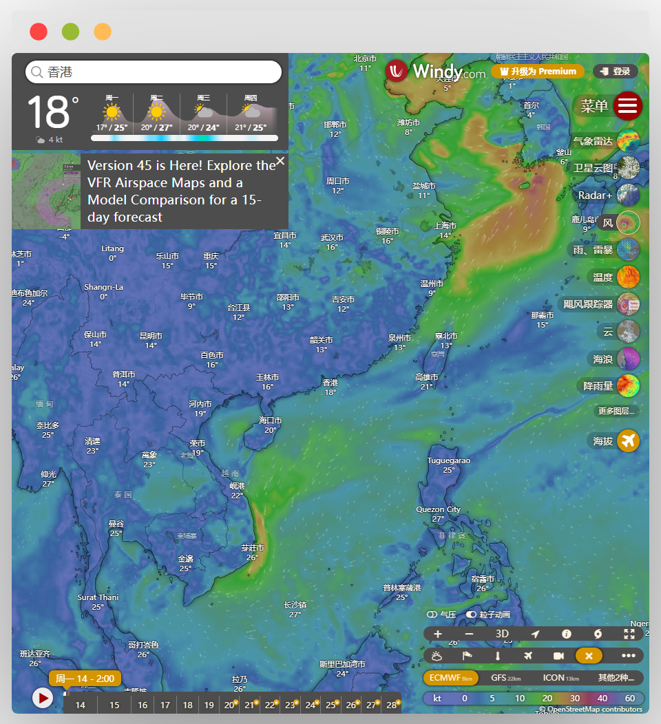 Windy.com气象网站页面,显示香港地区气温为18度,有未来几日天气预报,呈现亚洲部分地区气象地图,含多种气象图层选项