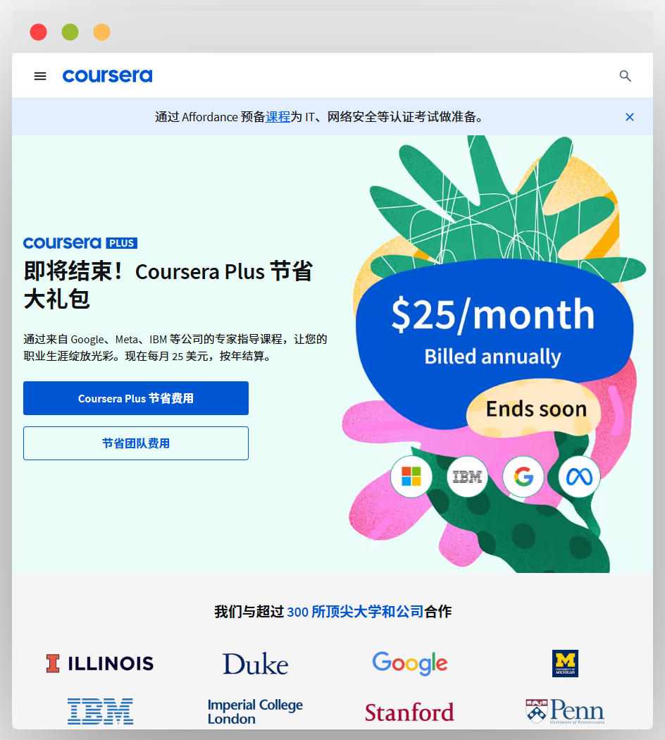 Coursera网站页面，展示Coursera Plus优惠活动，每月25美元按年计费，提供来自Google、Meta、IBM等公司专家指导课程，有合作大学及公司标志 